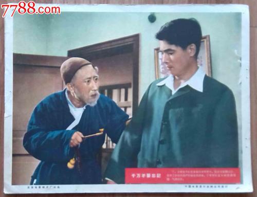 陕西高中毕业证毕字第号